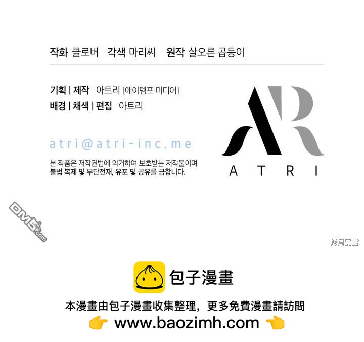 我不想當鵲橋 - 第27話(3/3) - 3