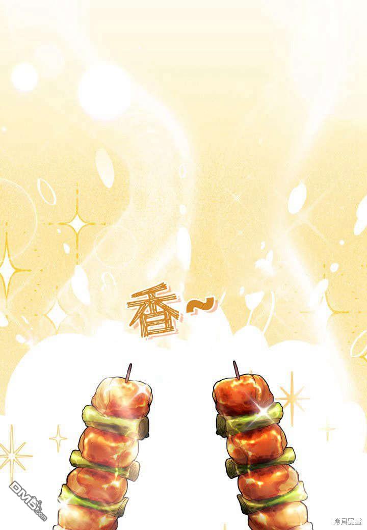 我不想當鵲橋 - 第27話(2/3) - 7