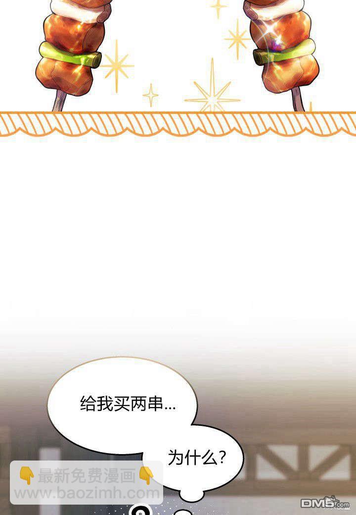 我不想當鵲橋 - 第27話(2/3) - 8