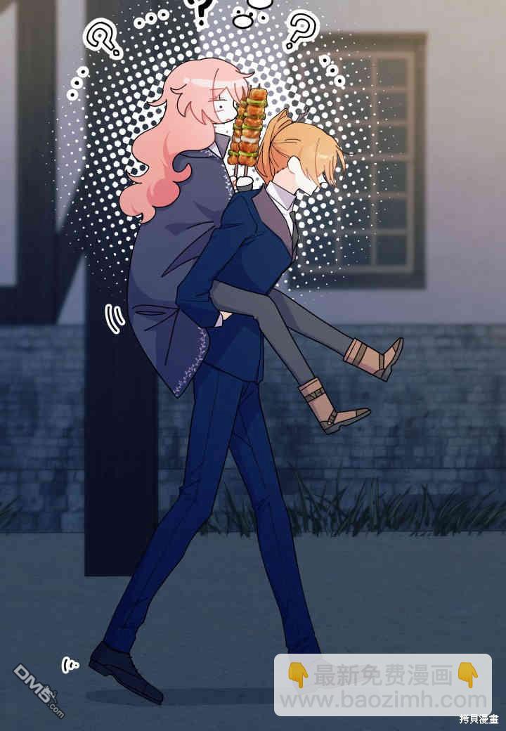 我不想當鵲橋 - 第27話(2/3) - 1