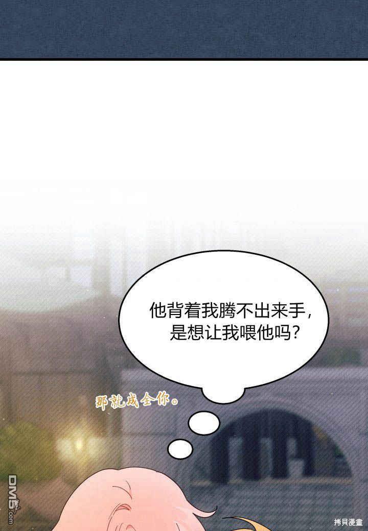 我不想當鵲橋 - 第27話(2/3) - 2