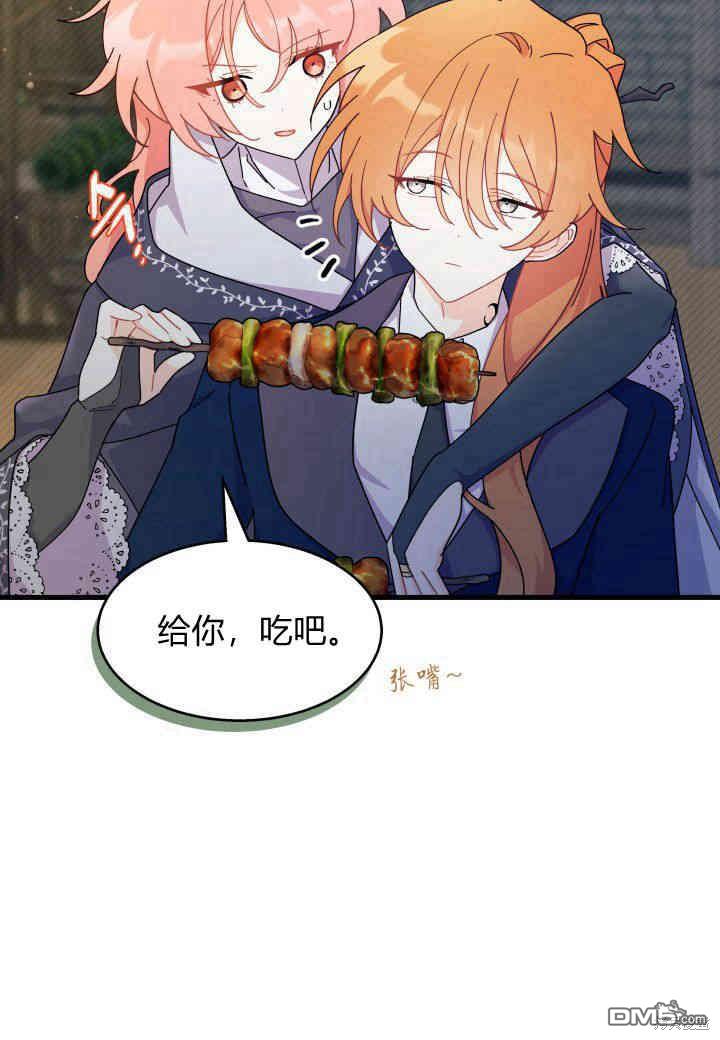 我不想當鵲橋 - 第27話(2/3) - 3