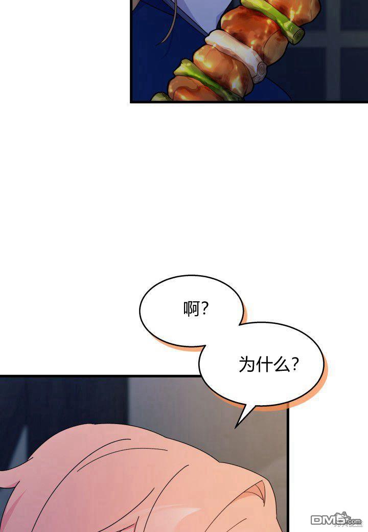 我不想當鵲橋 - 第27話(2/3) - 5