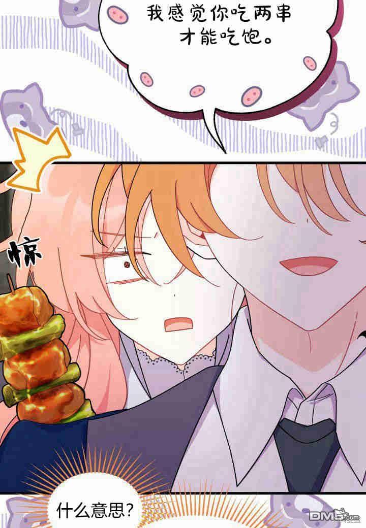 我不想當鵲橋 - 第27話(2/3) - 7