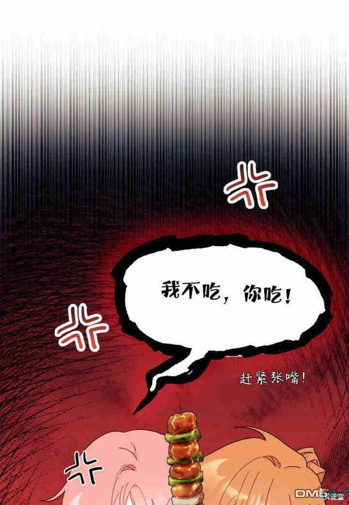 我不想當鵲橋 - 第27話(2/3) - 2