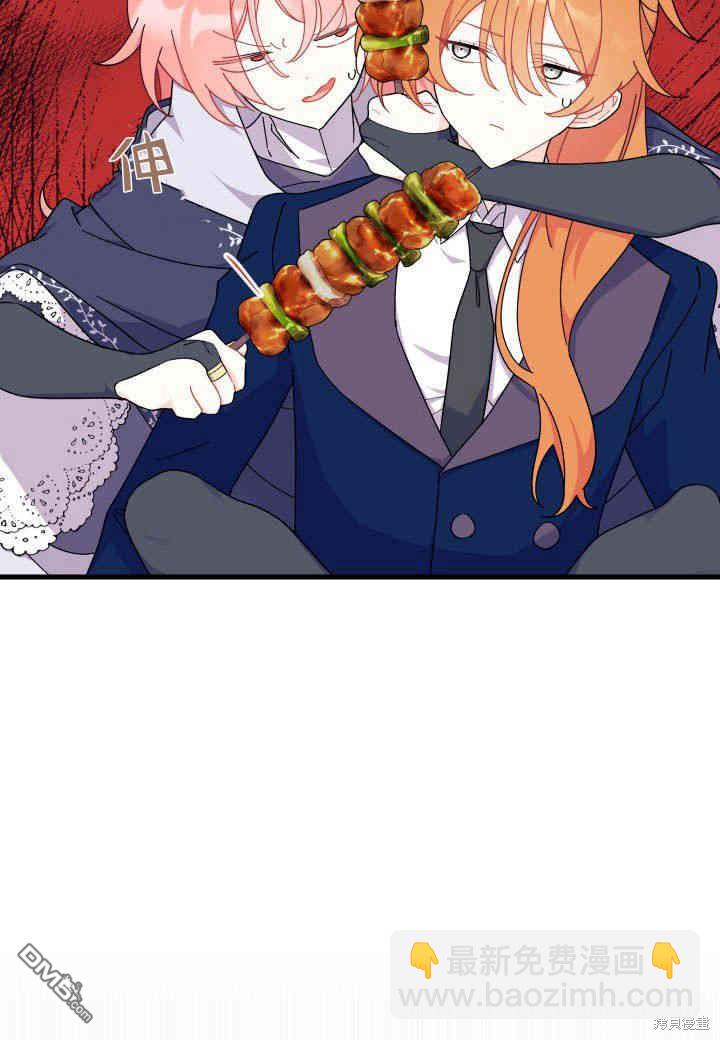 我不想當鵲橋 - 第27話(2/3) - 3