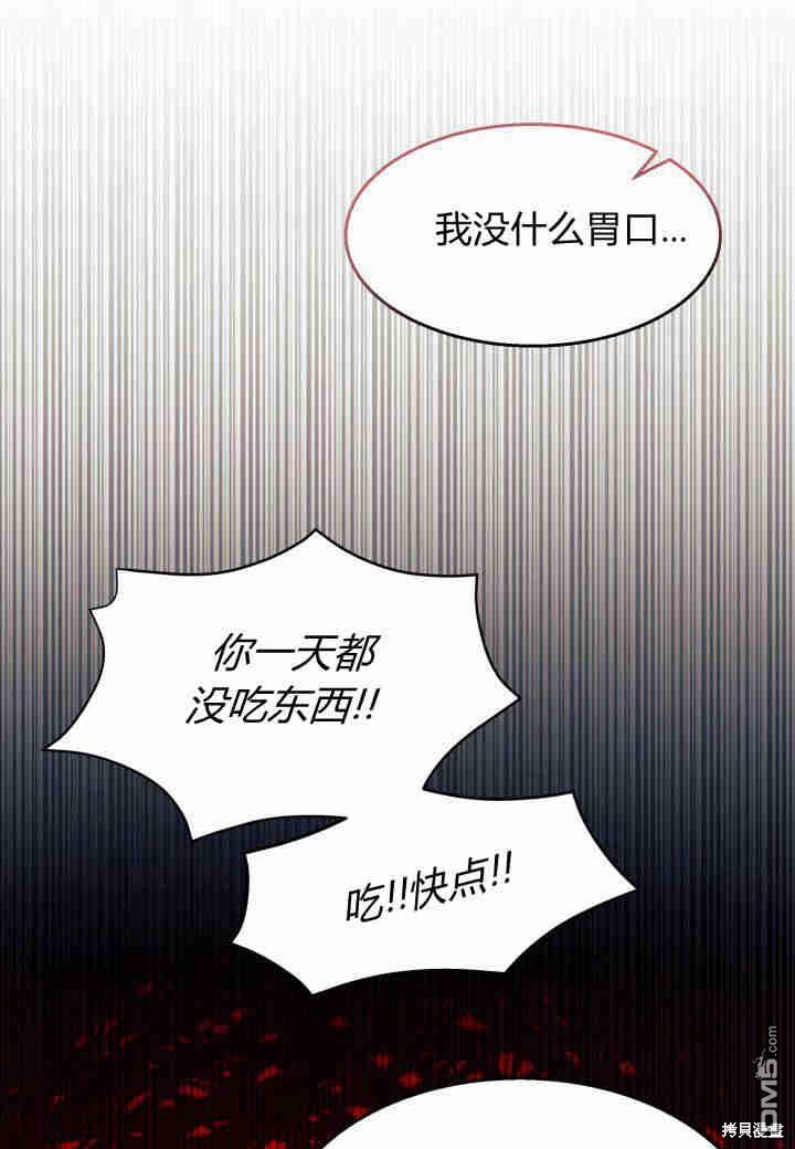 我不想當鵲橋 - 第27話(2/3) - 4