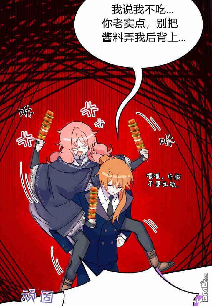 我不想當鵲橋 - 第27話(2/3) - 5