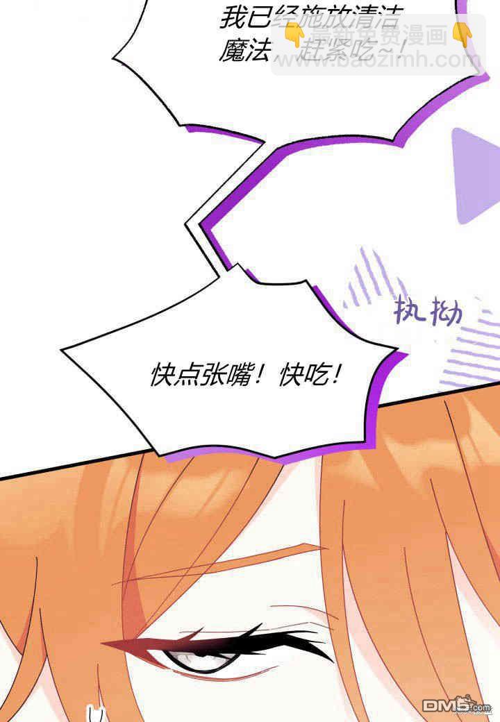 我不想當鵲橋 - 第27話(2/3) - 6