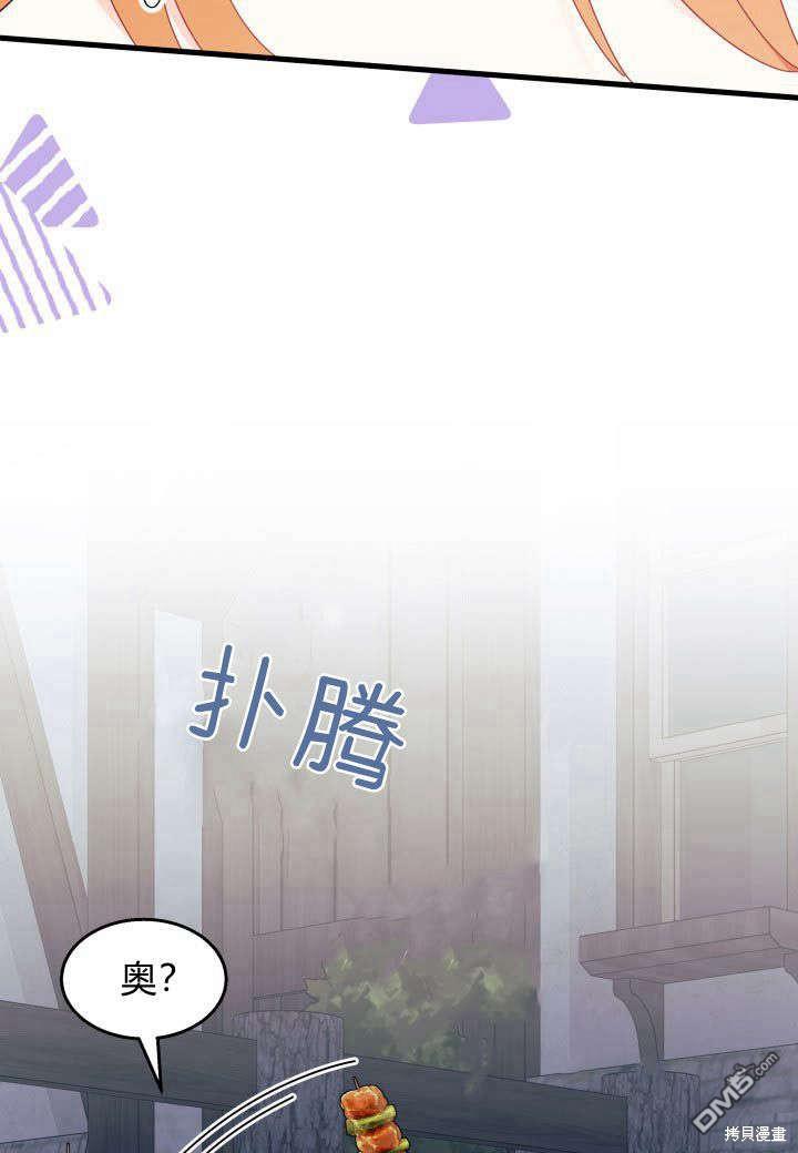 我不想當鵲橋 - 第27話(2/3) - 7