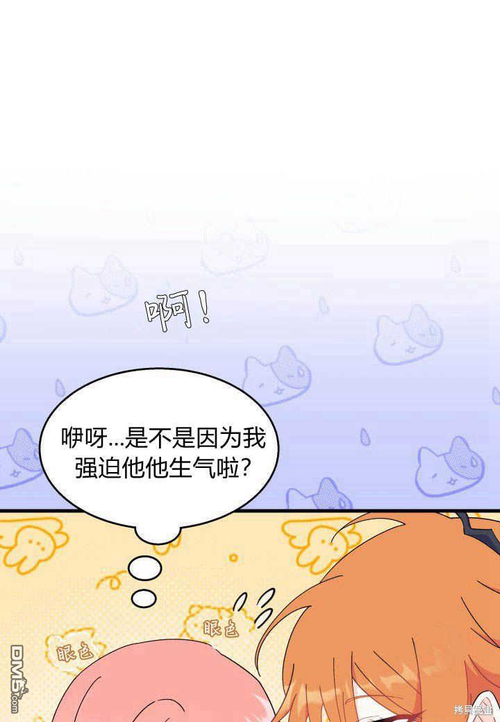 我不想當鵲橋 - 第27話(2/3) - 1