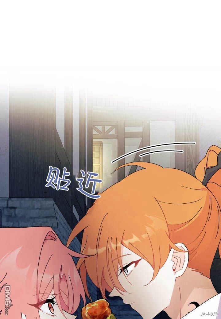 我不想當鵲橋 - 第27話(2/3) - 3