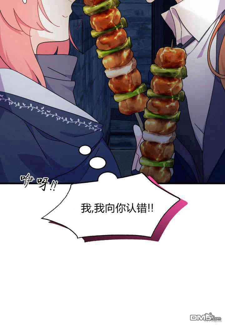 我不想當鵲橋 - 第27話(2/3) - 4