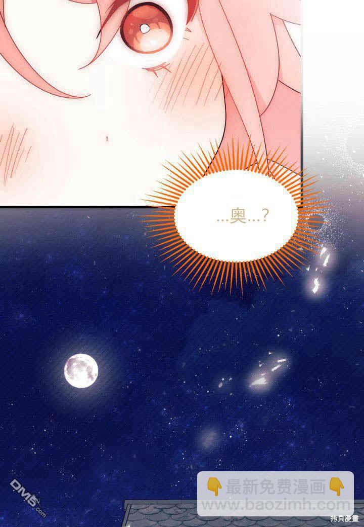 我不想當鵲橋 - 第27話(2/3) - 8