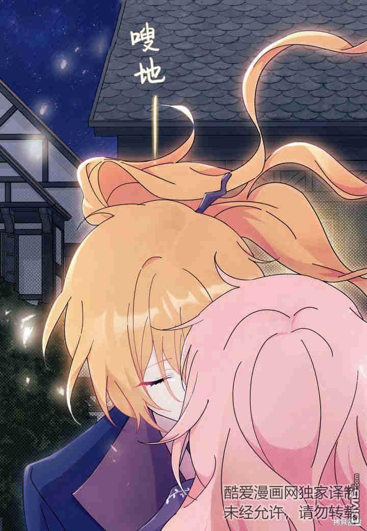 我不想當鵲橋 - 第27話(2/3) - 1