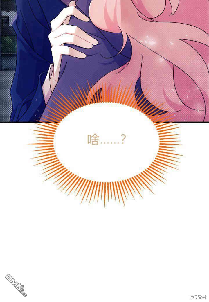 我不想當鵲橋 - 第27話(2/3) - 2