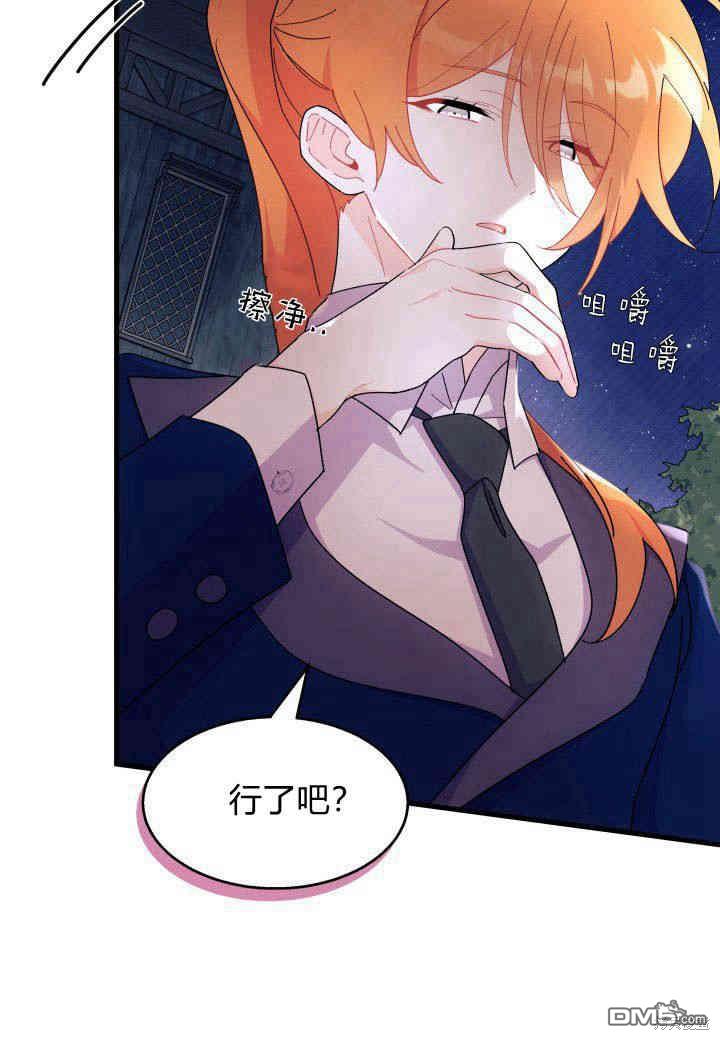 我不想當鵲橋 - 第27話(2/3) - 6