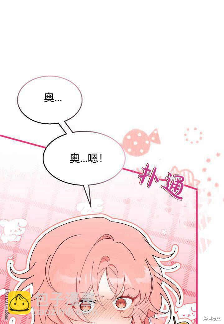 我不想當鵲橋 - 第27話(2/3) - 7