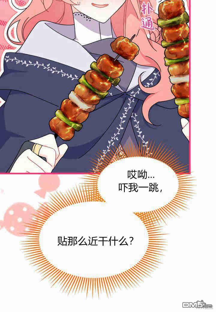 我不想當鵲橋 - 第27話(2/3) - 8