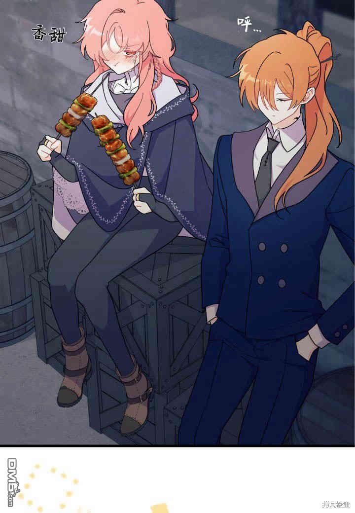 我不想當鵲橋 - 第27話(2/3) - 2