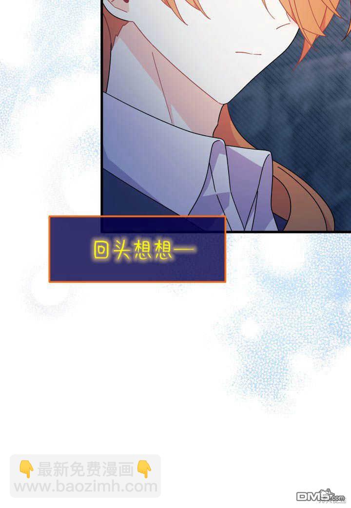 我不想當鵲橋 - 第27話(2/3) - 5