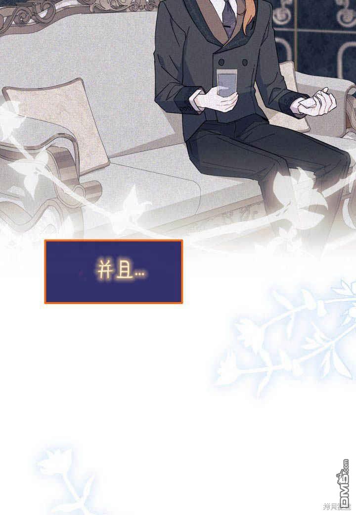 我不想當鵲橋 - 第27話(2/3) - 7