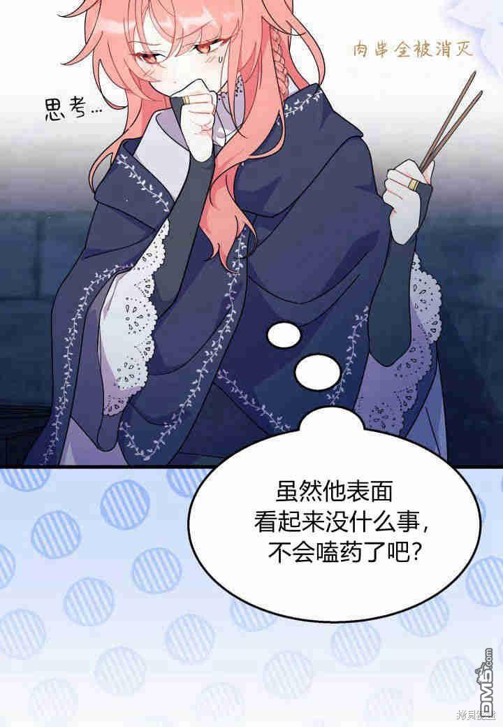 我不想當鵲橋 - 第27話(2/3) - 1