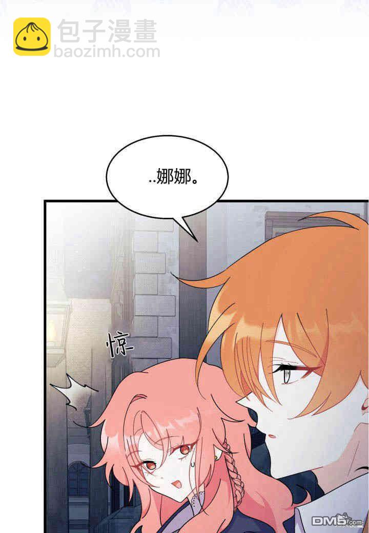 我不想當鵲橋 - 第27話(2/3) - 2