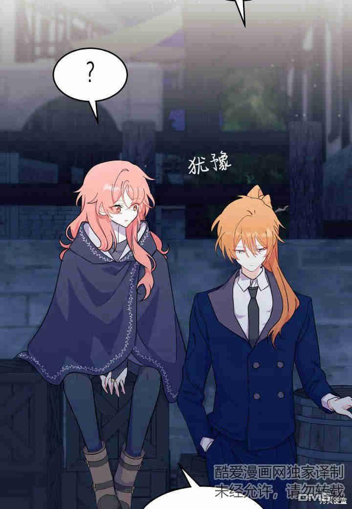 我不想當鵲橋 - 第27話(2/3) - 4