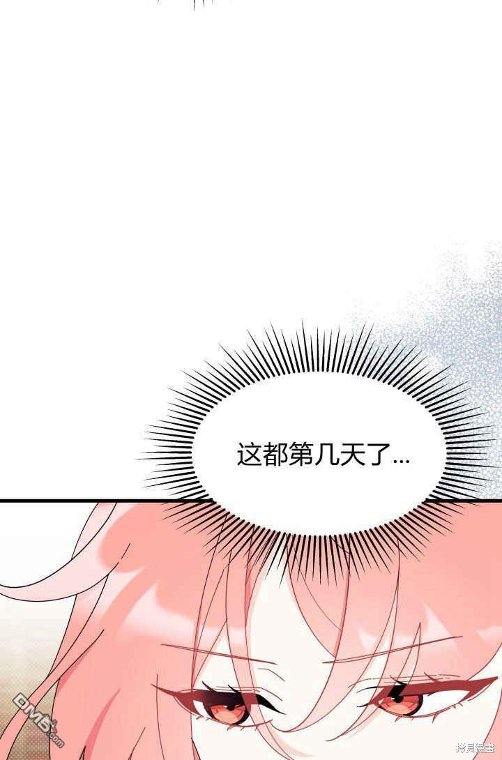 我不想當鵲橋 - 第29話(1/3) - 2