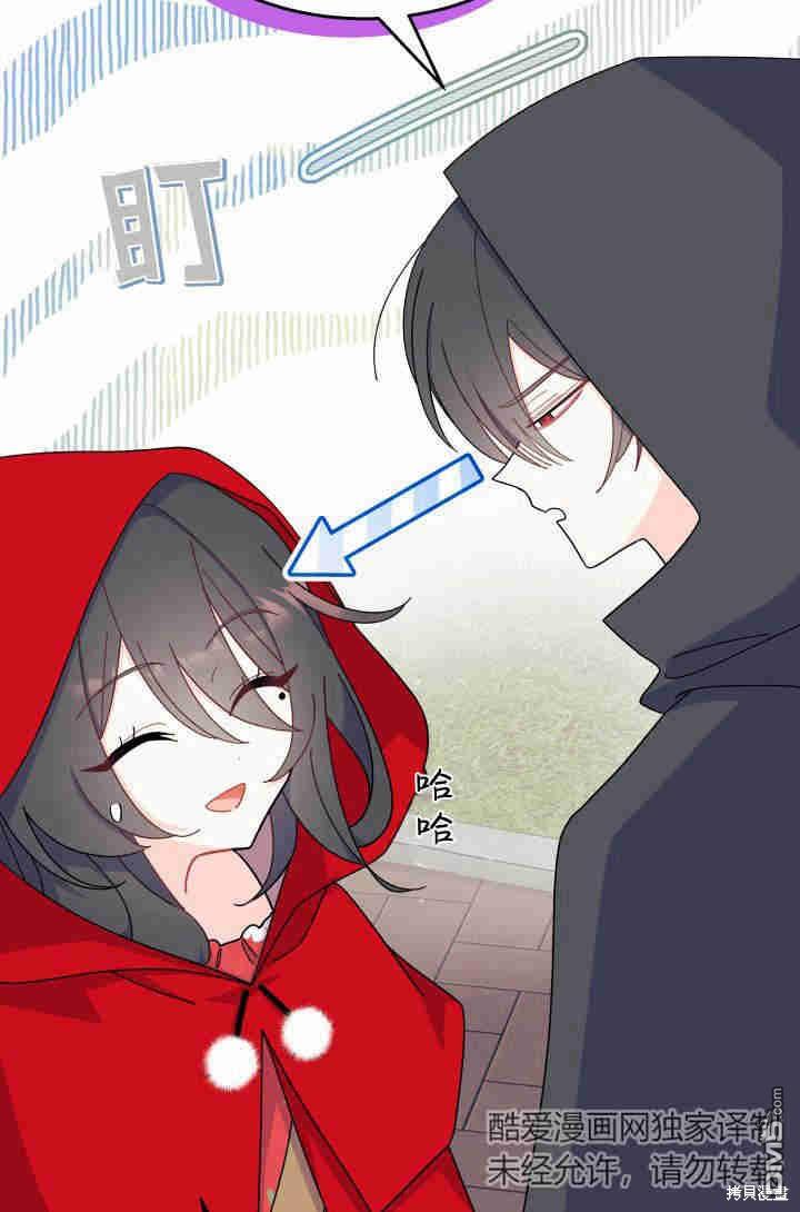 我不想當鵲橋 - 第29話(3/3) - 3