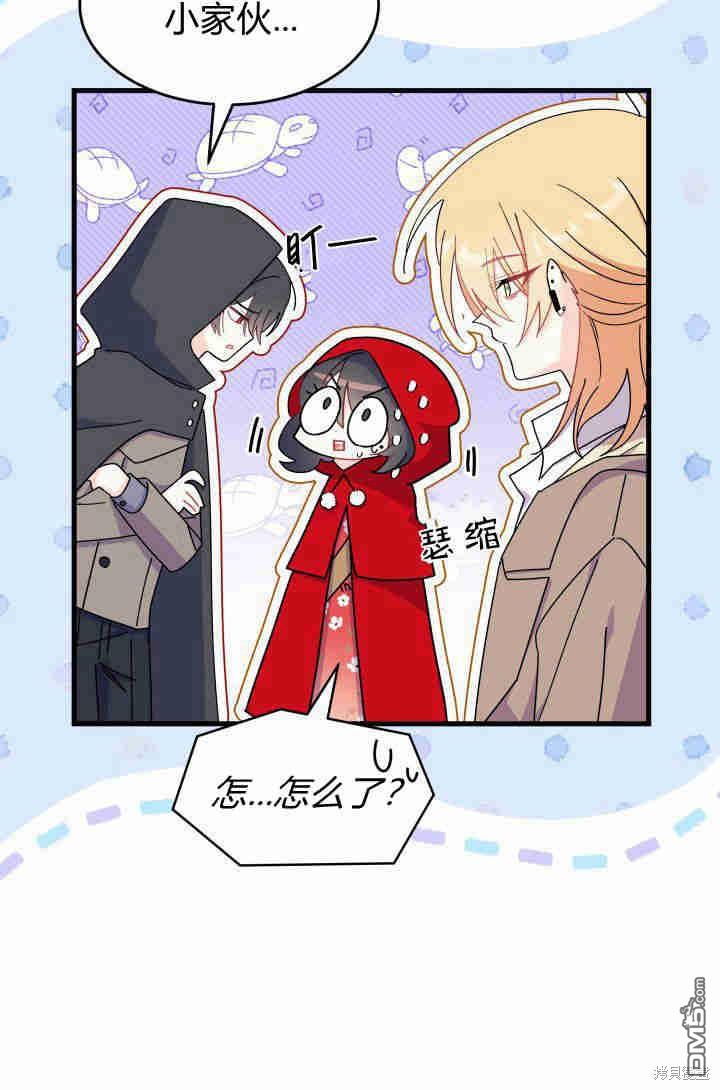 我不想當鵲橋 - 第29話(3/3) - 5