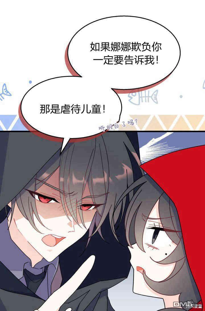 我不想當鵲橋 - 第29話(3/3) - 6