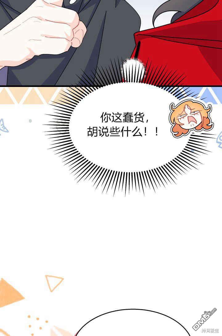 我不想當鵲橋 - 第29話(3/3) - 1