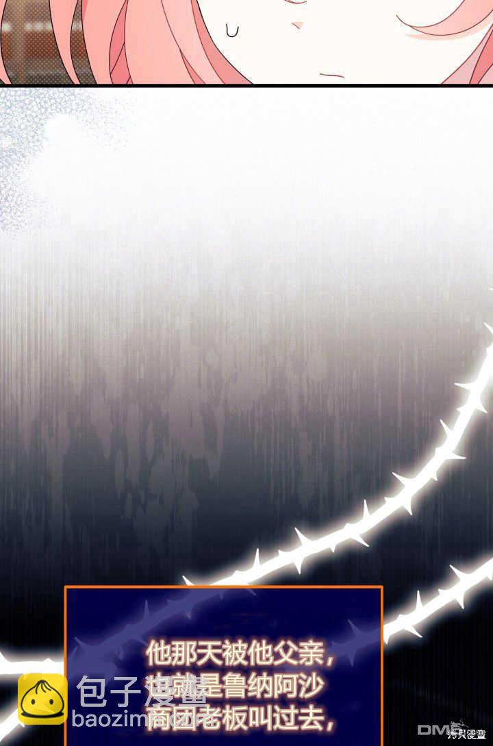 我不想當鵲橋 - 第29話(1/3) - 3