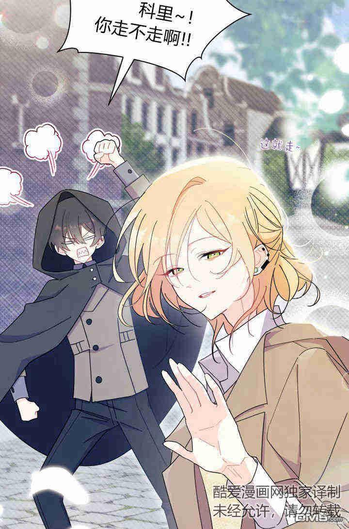 我不想當鵲橋 - 第29話(3/3) - 4