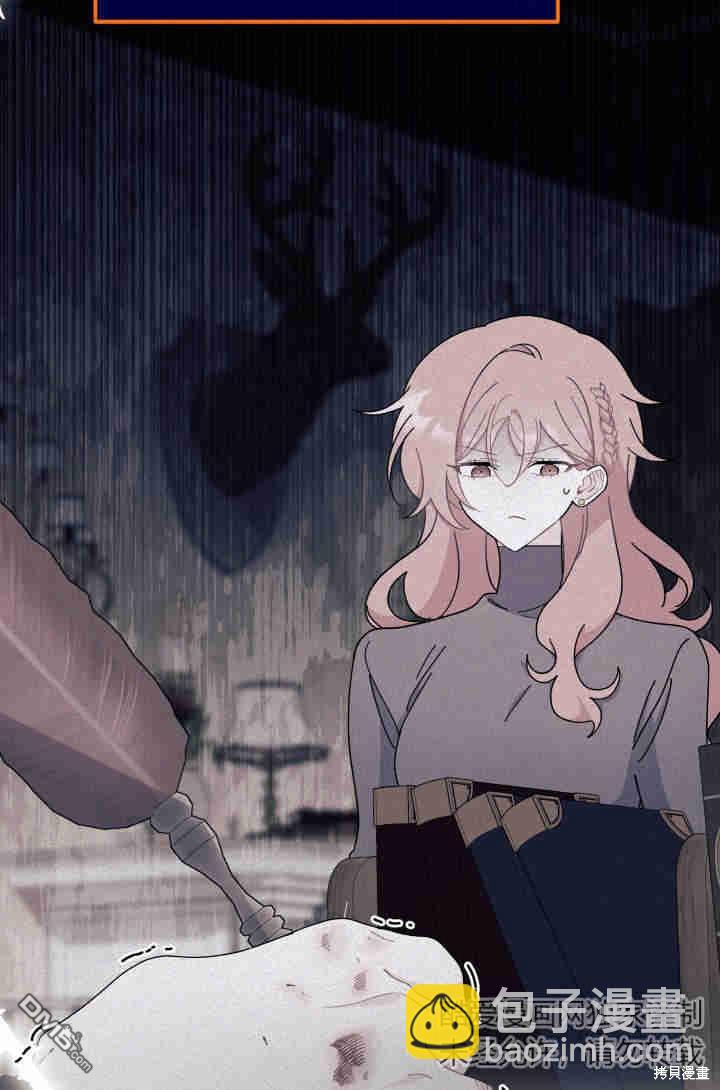 我不想當鵲橋 - 第29話(1/3) - 4