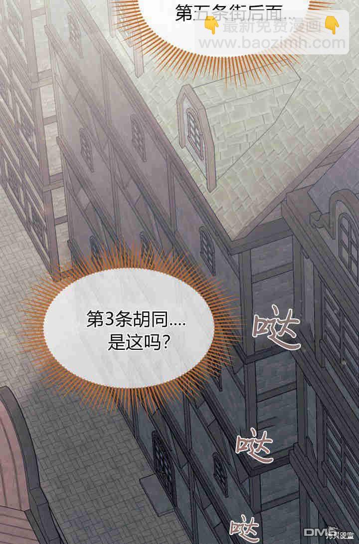 我不想當鵲橋 - 第29話(3/3) - 3