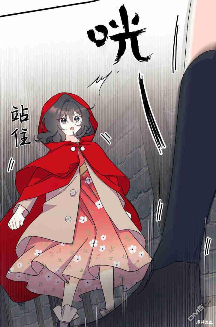 我不想當鵲橋 - 第29話(3/3) - 5