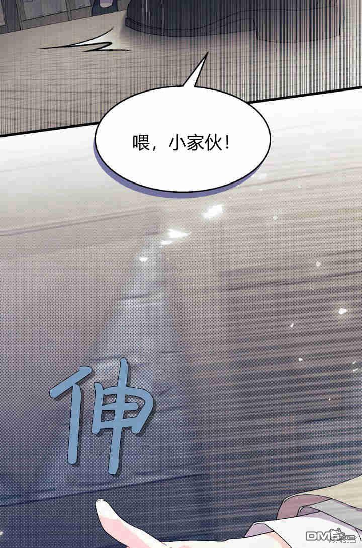 我不想當鵲橋 - 第29話(3/3) - 6