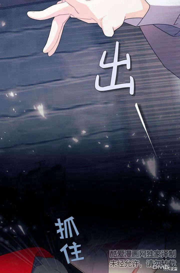 我不想當鵲橋 - 第29話(3/3) - 1