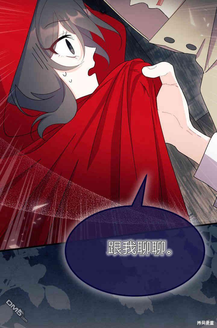 我不想當鵲橋 - 第29話(3/3) - 2