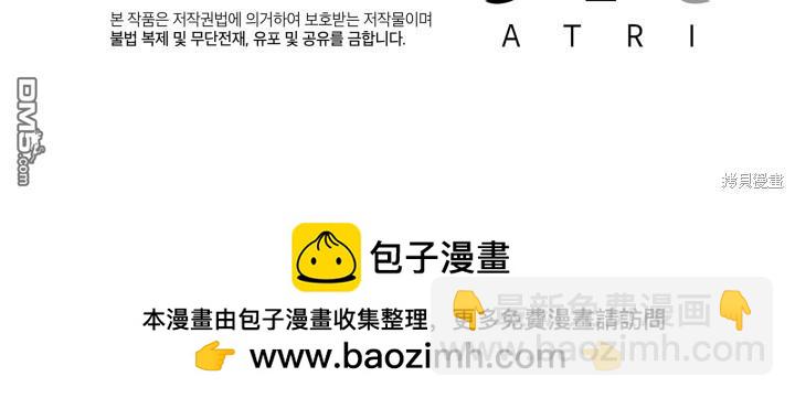 我不想當鵲橋 - 第29話(3/3) - 4