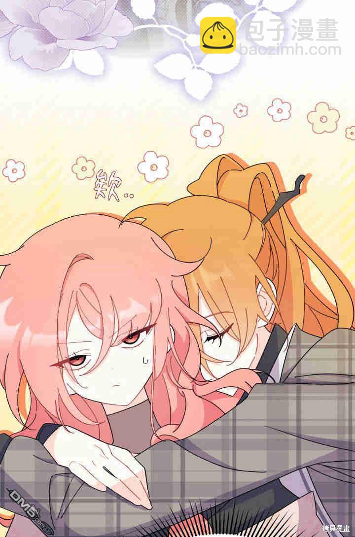 我不想當鵲橋 - 第29話(1/3) - 8