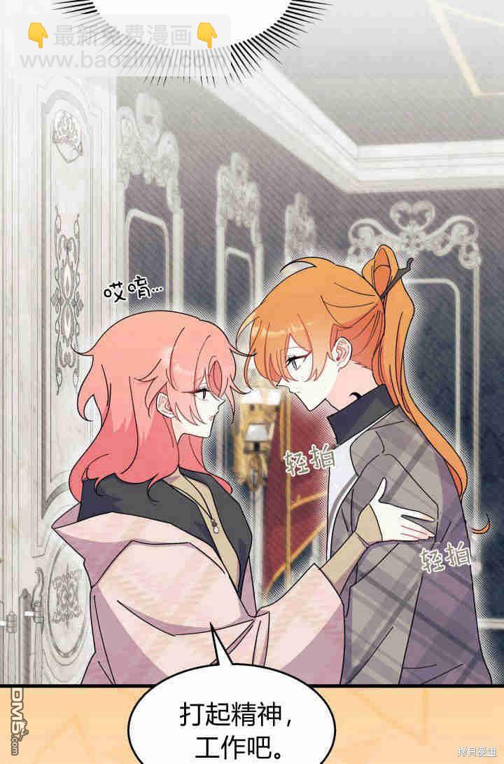 我不想當鵲橋 - 第29話(1/3) - 2