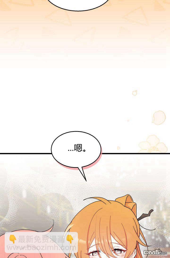 我不想當鵲橋 - 第29話(1/3) - 3