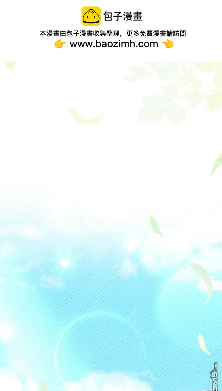 我不想當鵲橋 - 第29話(1/3) - 2