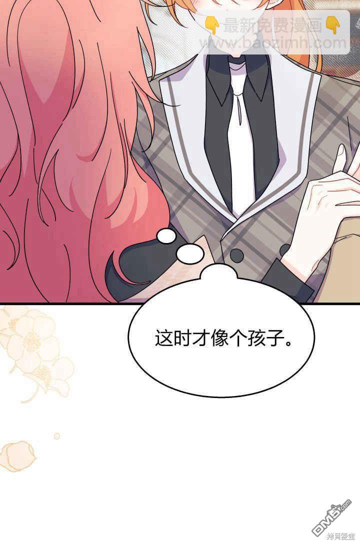 我不想當鵲橋 - 第29話(1/3) - 4