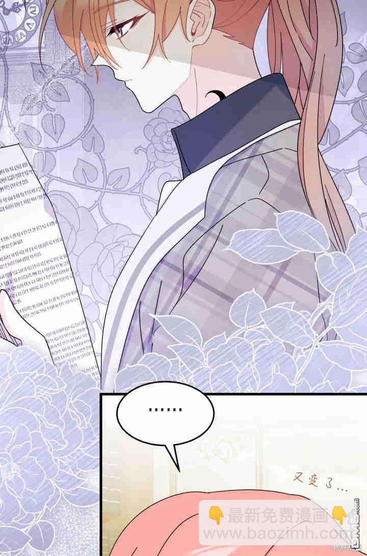 我不想當鵲橋 - 第29話(1/3) - 7