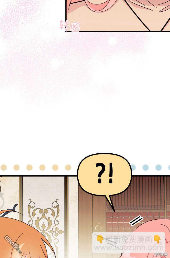 我不想當鵲橋 - 第29話(1/3) - 4